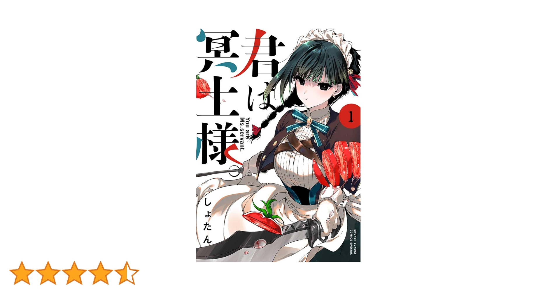 君は冥土様。 1〜9巻　クリアファイル付属 君は冥土様。 クリアファイル 雪 ハロウィン猫メイドver